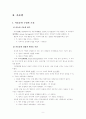 피동법과 사동법 9페이지