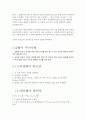 (예비보고서) 쿨롱의 법칙 5페이지