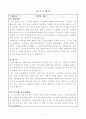 사서직 공무원 자기소개서 샘플 1페이지