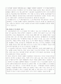 사서직 공무원 자기소개서 샘플 2페이지