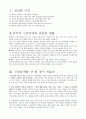 범죄자신상공개 2페이지