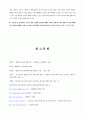 범죄자신상공개 6페이지