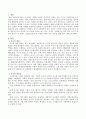 욕구의 개념과 필요성을 설명하고 Bradshow가 주장한 4개의 욕구 기준을 예를 들어 설명 2페이지