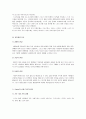 [리복 마케팅전략]/스포츠 브랜드시장환경분석/외부,내부분석/산업구조분석/자사분석/성공요인/경쟁사 : 나이키,아디다스,휠라/SWOT/STP/4P 분석/PLC분석 - 환경분석, 산업구조분석모델 6페이지