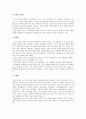 [리복 마케팅전략]/스포츠 브랜드시장환경분석/외부,내부분석/산업구조분석/자사분석/성공요인/경쟁사 : 나이키,아디다스,휠라/SWOT/STP/4P 분석/PLC분석 - 환경분석, 산업구조분석모델 7페이지