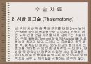 파킨슨병 (PARKINSON’S DISEASE) 18페이지