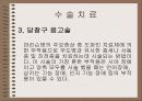 파킨슨병 (PARKINSON’S DISEASE) 19페이지