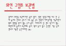 와인 보관법 6페이지
