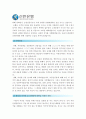 [신한은행 자기소개서] 2012합격 신한은행자기소개서_신한은행자기소개서예문_신한은행자기소개서예제_신한은행자소서_신한스타일 2페이지