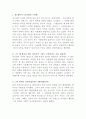 울지마 톤즈 감상문 1페이지