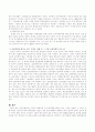 인적자원관리의 역사적 발달과정을 정리하고 인재경영을 펼치고 있는 기업의 사례를 조사하고 그 기업이 어떤 면에서 다른지를 구체적으로 작성 3페이지
