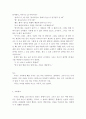 시나리오쓰기 과제  2페이지