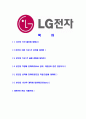 [LG전자-IT,HE사업부,Communication,자기소개서]합격자기소개서,자소서,면접기출문제,LG전자자기소개서,엘지전자자소서,샘플,예문,이력서,입사원서,입사지원서 2페이지