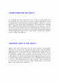 [대림석유화학-공채신입사원자기소개서]합격자기소개서,면접기출문제,자소서,대림산업,석유화학사업부,자기소개서,대림석유화학자소서,샘플,예문,이력서,입사원서,입사지원서 4페이지