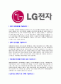 [LG전자-AE사업부자기소개서]합격자기소개서,자소서,면접기출문제,LG전자자기소개서,LG전자자소서,샘플,예문,이력서,입사원서,입사지원서 3페이지