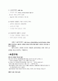 헨리5세 로렌스올리비에와 국가주의 4페이지