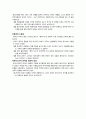 헨리5세 로렌스올리비에와 국가주의 5페이지