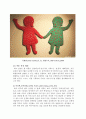 [미술비평감상] 미술작품비교감상 3페이지