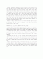 [미술비평감상] 미술작품비교감상 4페이지