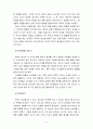 청소년과부모1공통) 드라이커스가 민주적 부모교육이론에서 제안한 4가지 잘못된 행동목표와 잘못된 행동목표에 대한 부모의 효과적인 대처방안에 대한 논의 5페이지