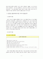 청소년과부모1공통) 드라이커스가 민주적 부모교육이론에서 제안한 4가지 잘못된 행동목표와 잘못된 행동목표에 대한 부모의 효과적인 대처방안에 대한 논의 6페이지