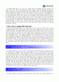[신한은행자기소개서] 최신 신한은행자기소개서 합격샘플_면접기출문제_신한은행자소서샘플_자소서합격샘플_자소서예문_자기소개서예문 2페이지