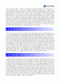 [신한은행자기소개서] 최신 신한은행자기소개서 합격샘플_면접기출문제_신한은행자소서샘플_자소서합격샘플_자소서예문_자기소개서예문 3페이지