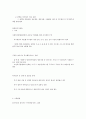 희망복지지원단에 대해 설명 2페이지