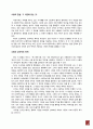 감상문 - 이터널 선샤인 2페이지