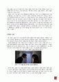 감상문 - 이터널 선샤인 5페이지