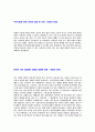 [S-OIL-사무직,기술직,엔지니어자기소개서]합격자기소개서,자소서,에쓰오일,면접기출문제,S오일자기소개서,에쓰-오일,자소서,샘플,예문,이력서,입사원서,입사지원서 4페이지