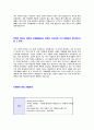 [S-OIL-사무직,기술직,엔지니어자기소개서]합격자기소개서,자소서,에쓰오일,면접기출문제,S오일자기소개서,에쓰-오일,자소서,샘플,예문,이력서,입사원서,입사지원서 5페이지