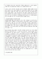 현대의 가족문제 중 원인으로 자녀의 문제 외에 부모의 문제로 인한 건강한 가정생활이 이루어지지 않는 경우가 매우 많은데요 2페이지