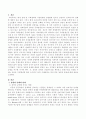 성장과 분배에 대해 논하시오 2페이지