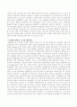 성장과 분배에 대해 논하시오 4페이지