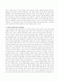 성장과 분배에 대해 논하시오 5페이지