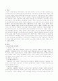 공공부조의 기본 철학 및 가치에 대한 이론적 배경과 기존에 논의되고 있는 내용들을 종합해서 본인의 의견을 제시 2페이지