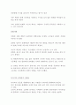 역사광장(9-19) 2페이지