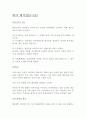 역사매거진(9-19) 1페이지