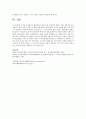 인터넷 쇼핑몰에서 발생할 수 있는 소비자 문제점들과 그에 대한 대안들을 제시 5페이지