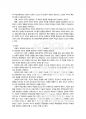 2012년 2학기 인간행동과사회환경 중간시험과제물 B형(스키너,반두라) 4페이지