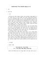 [독서요약] 자본주의 사회의 국가와 경제(인민의 지배, 국가의 지배) _ 아담 쉐보르스키 저 1페이지