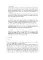 [독서요약] 자본주의 사회의 국가와 경제(인민의 지배, 국가의 지배) _ 아담 쉐보르스키 저 5페이지