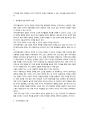 [독서요약] 자본주의 사회의 국가와 경제(인민의 지배, 국가의 지배) _ 아담 쉐보르스키 저 6페이지