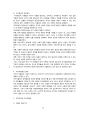 [독서요약] 자본주의 사회의 국가와 경제(인민의 지배, 국가의 지배) _ 아담 쉐보르스키 저 10페이지