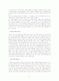 [독서요약] 그룹 지니어스(group genius) _ 키스 소여(keith sawyer) 저 6페이지