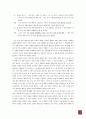 독후감상- 리처드 니스벳, 생각의 지도 2페이지