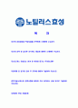 [노틸러스효성-공채 자기소개서] 노틸러스 효성 자기소개서,노틸러스효성자소서,합격자기소개서,자소서,면접기출문제,공채,샘플,예문,이력서,입사원서,입사지원서 2페이지