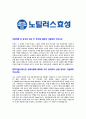 [노틸러스효성-공채 자기소개서] 노틸러스 효성 자기소개서,노틸러스효성자소서,합격자기소개서,자소서,면접기출문제,공채,샘플,예문,이력서,입사원서,입사지원서 4페이지