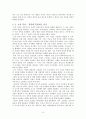미술과 권력의 관계_미술의 불복종 3페이지